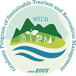 永續觀光暨遊憩管理碩士學位學程